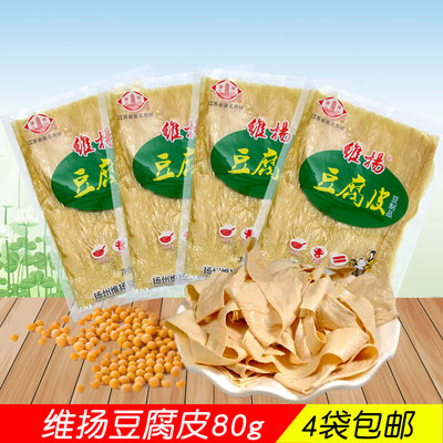 扬州特产维扬豆制品豆腐皮油皮干货腐竹衣可做春卷皮80g*2袋包邮