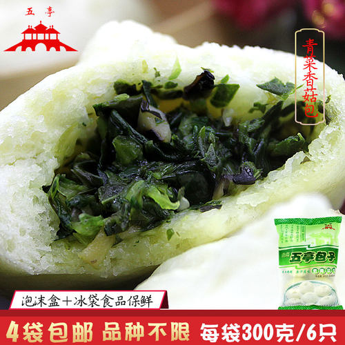 扬州特产五亭速冻纯素青菜香菇包300g/袋素食主义营养早餐包邮 - 封面