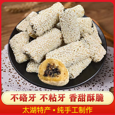 买就送手工贯香糖芝麻条