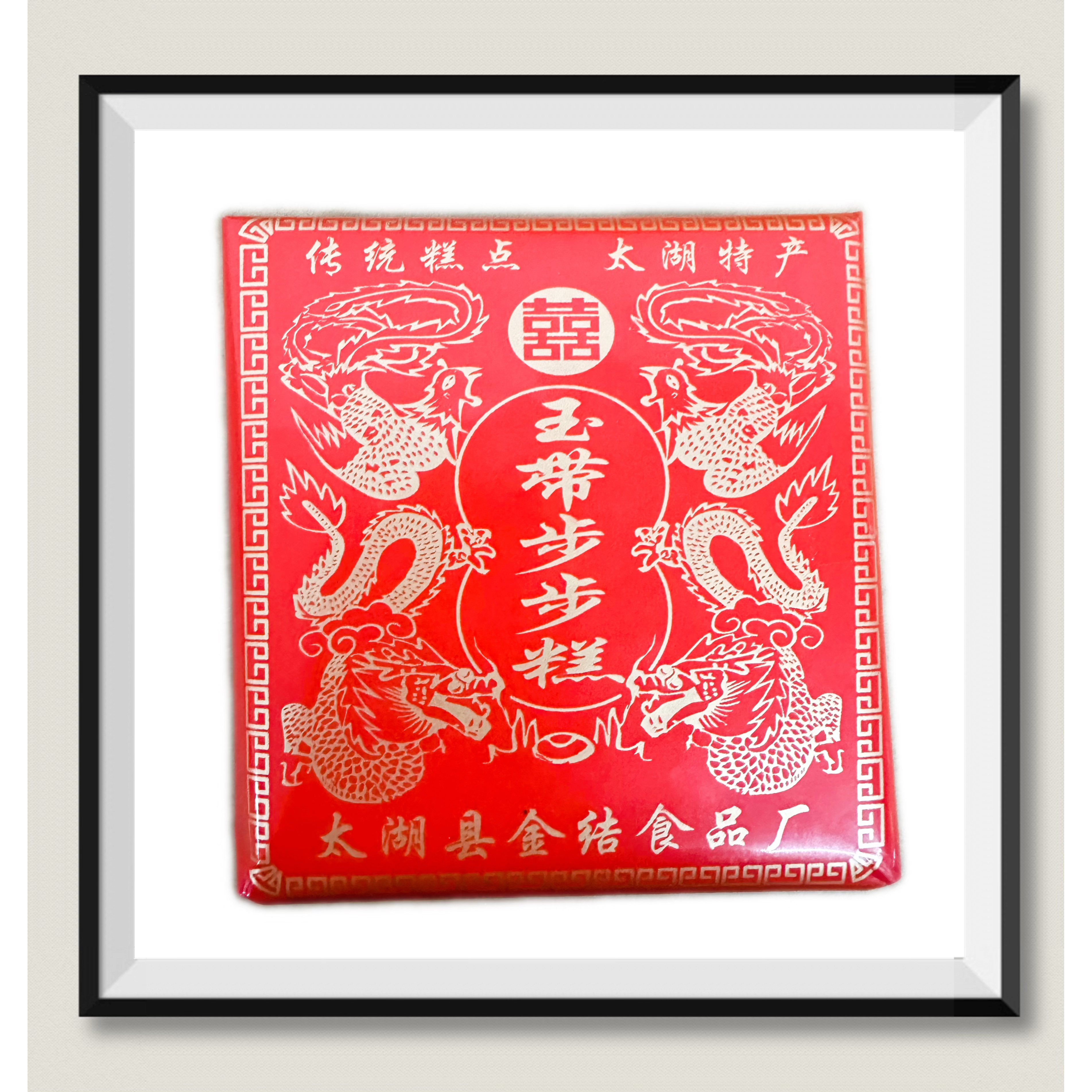 安徽安庆太湖特产云片糕玉带糕贡糕方片糕步步糕婚庆乔迁升学喜糕