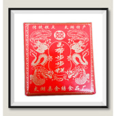 安徽安庆太湖特产云片糕玉带糕贡糕方片糕步步糕婚庆乔迁升学喜糕