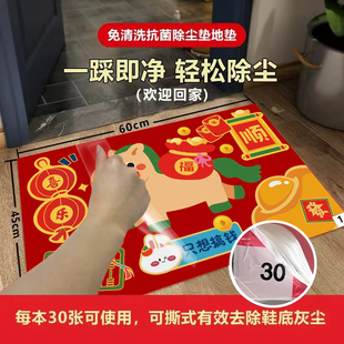 绝不留胶2026年新款一次性可撕式入户地垫有效去除鞋底灰尘地垫