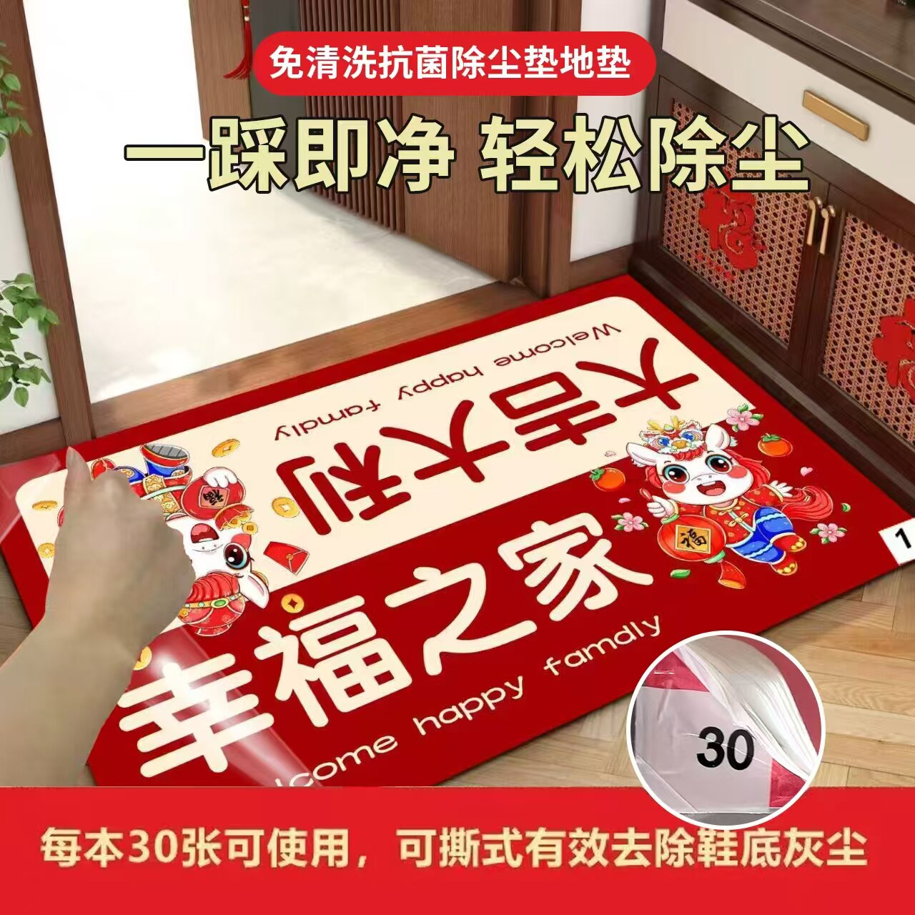绝不留胶2026新款一次性除尘地毯地垫懒人去除鞋底灰尘及毛屑地垫