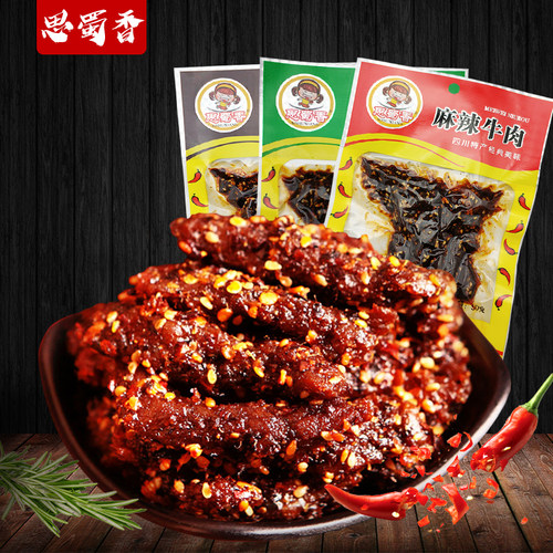 思蜀香秘制麻辣烧烤川味牛肉条
