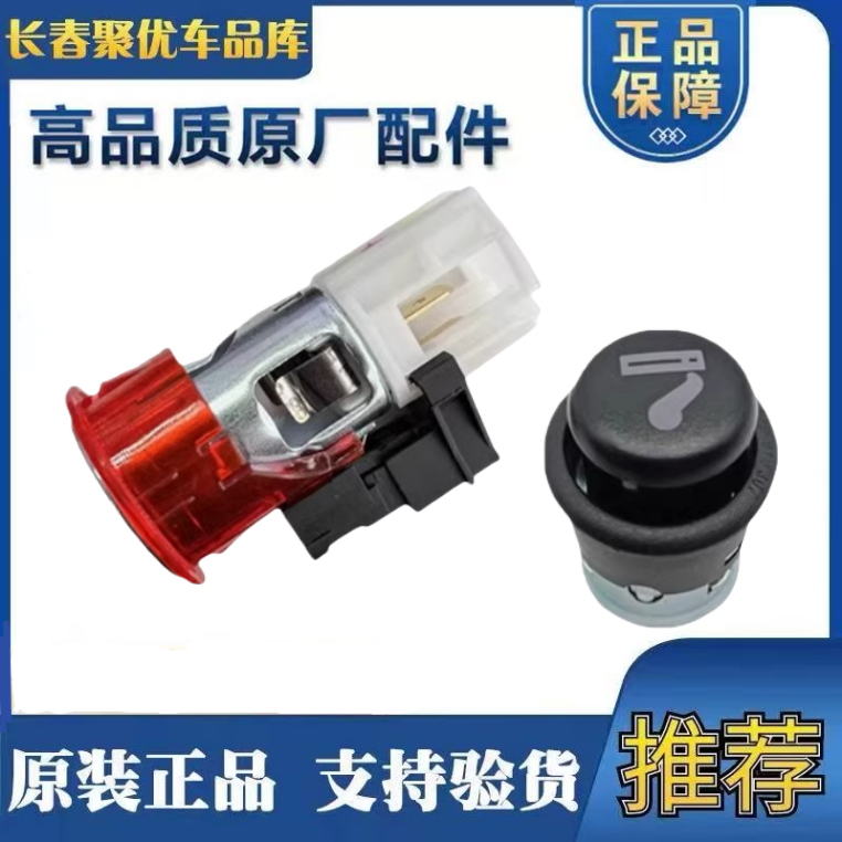 适配大众帕萨特新捷达宝来新速腾高尔夫6 7迈腾CC点烟器插头原厂