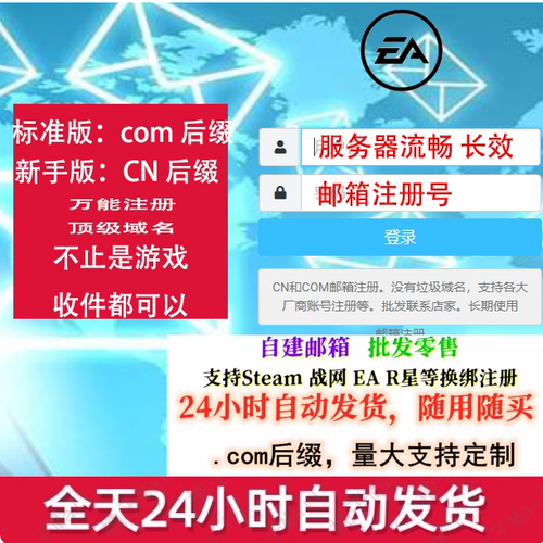 邮箱注册号空白账号信箱全新号st