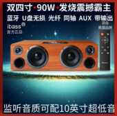 魔柜四代蓝牙木质发烧音响4寸遥控重低音桌面电脑电视家用K歌音箱