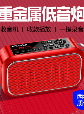 Sansui/山水D3E62蓝牙音箱无线迷你户外便携插卡音响老人FM播放器