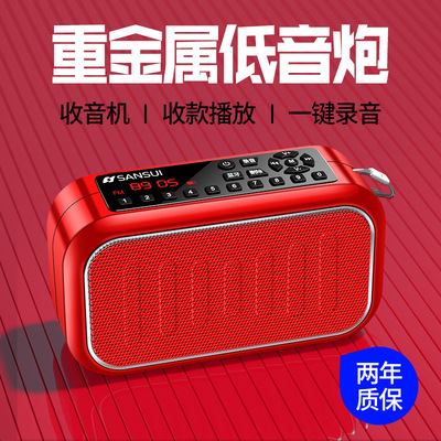 Sansui/山水D3E62蓝牙音箱无线迷你户外便携插卡音响老人FM播放器