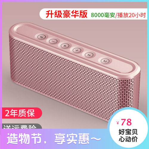 迷你多功能手机便携无线插卡音箱