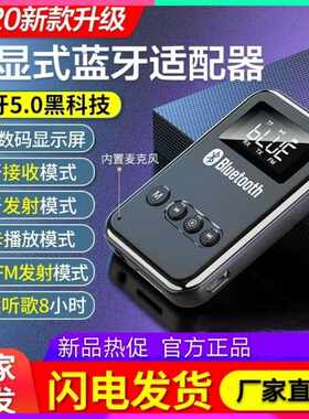 新品K6蓝牙5.0接收器发射器三合一适配器电脑电视音箱车载FM插卡