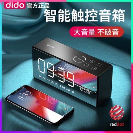 DiDoX9无线蓝牙音箱家庭迷你摇控插卡镜面收音通话智能重低音音响