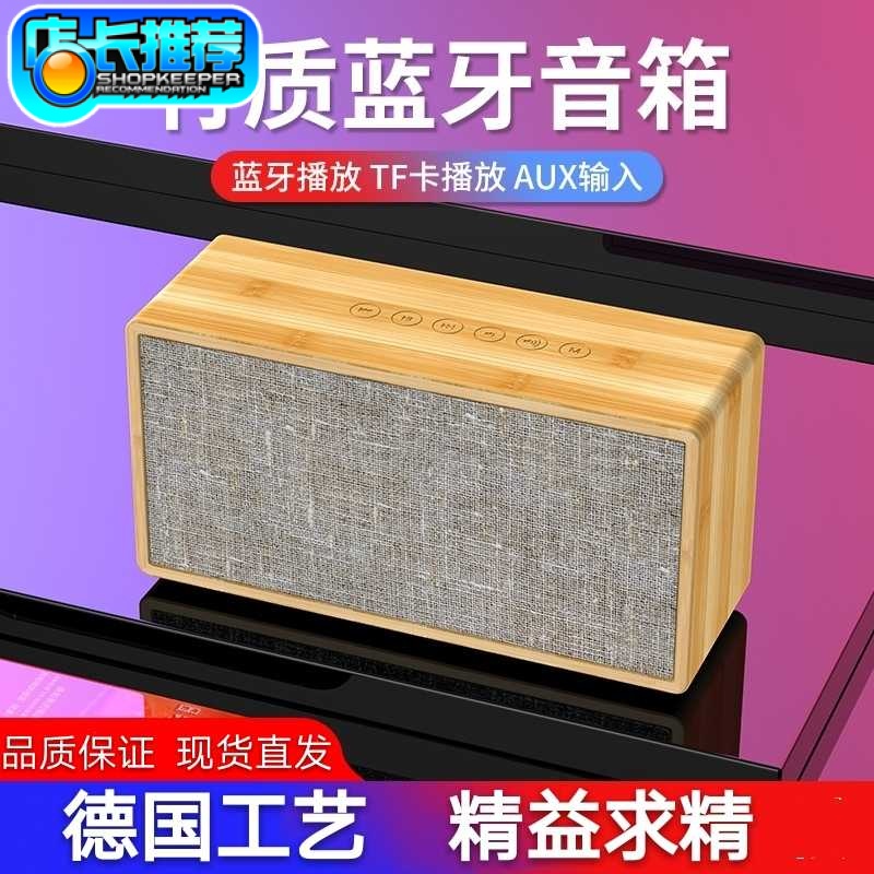 复古竹质蓝牙触控音箱家用HIFI超重低音炮双喇叭大音量户外便携插