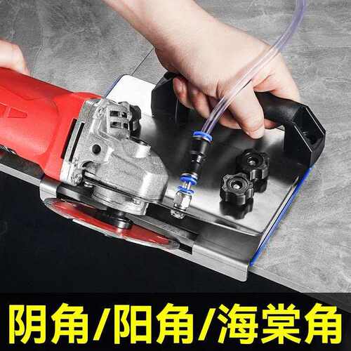 加长45度海棠角倒角器