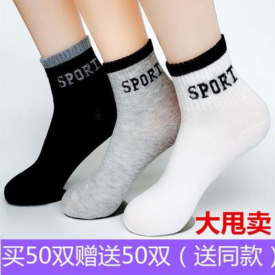 100双日抛一次性袜子中筒长男士懒人免洗工作女袜足浴店运动黑色