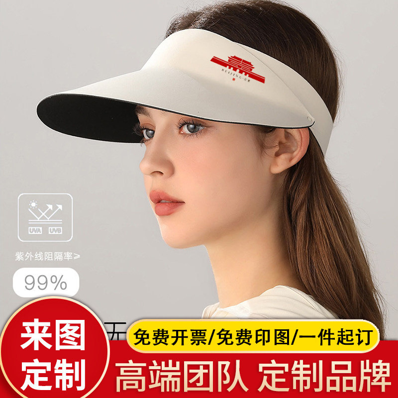 大帽檐空顶帽定制logo印字太阳帽遮阳帽订做定做防晒帽订制印户外