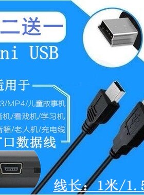 适用夏新K12 38A N36A小蜜蜂扩音器充电线S302 v66充电器头USB数