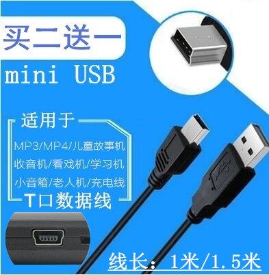 适用OPPO MP3 MP4数据线S9K S19K S9H S9i S29H V3H D29L直充电器