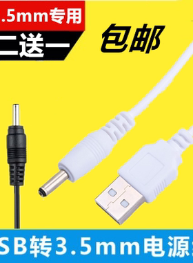 适用长虹 CYW-560 CYD-181 广场舞拉杆音响充电器DC电源线充电器