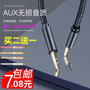 适用转接输出手机收音机锤子线无损音放歌USB延长线插音源AUX音频