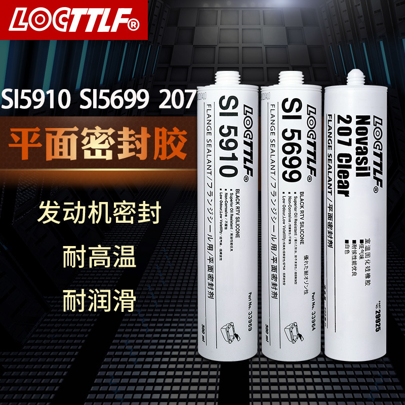 乐秦密封胶耐高温发动机密封胶