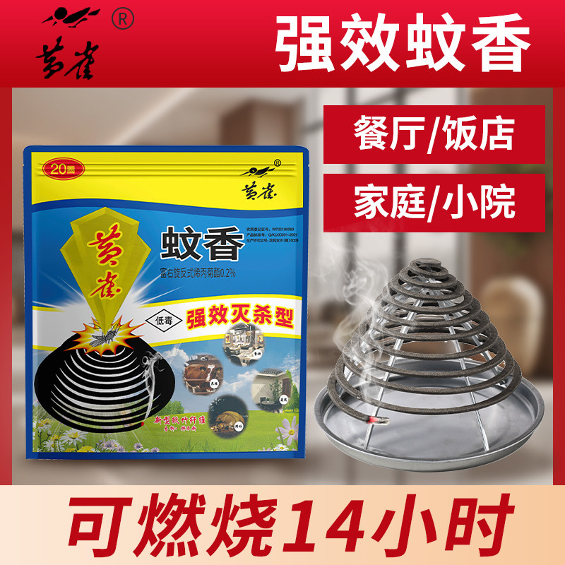 餐饮饭店酒店蚊香养殖场家用纸纤维蚊香灭驱蚊非子苍蝇蟑螂户外