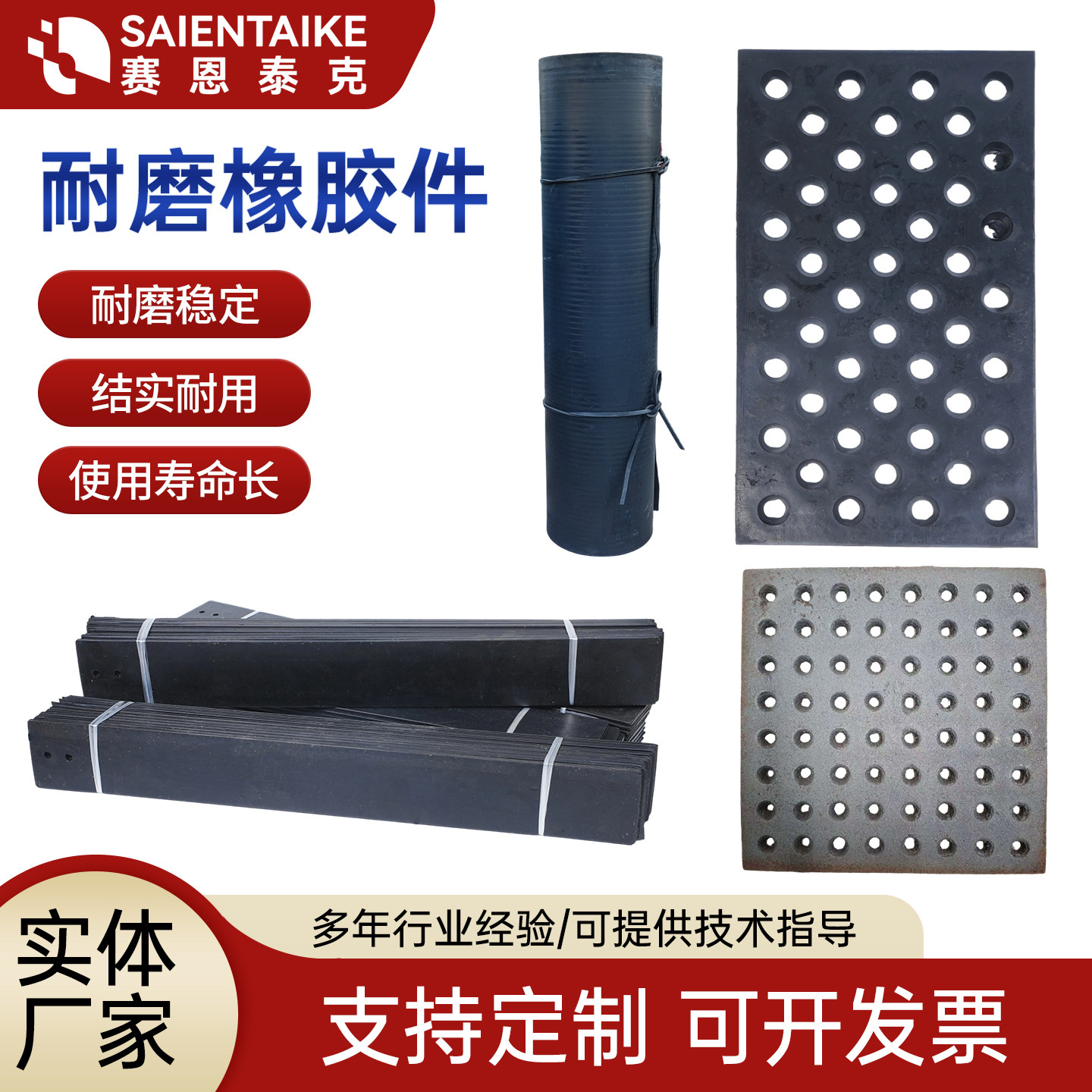 抛丸机配件橡胶漏砂板耐磨铸铁合金落沙板锰钢板大门密封条门帘皮 - 实物图