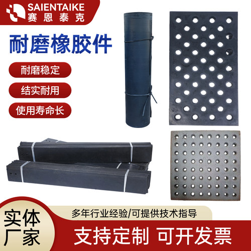 抛丸机配件橡胶铸铁漏砂板门帘皮