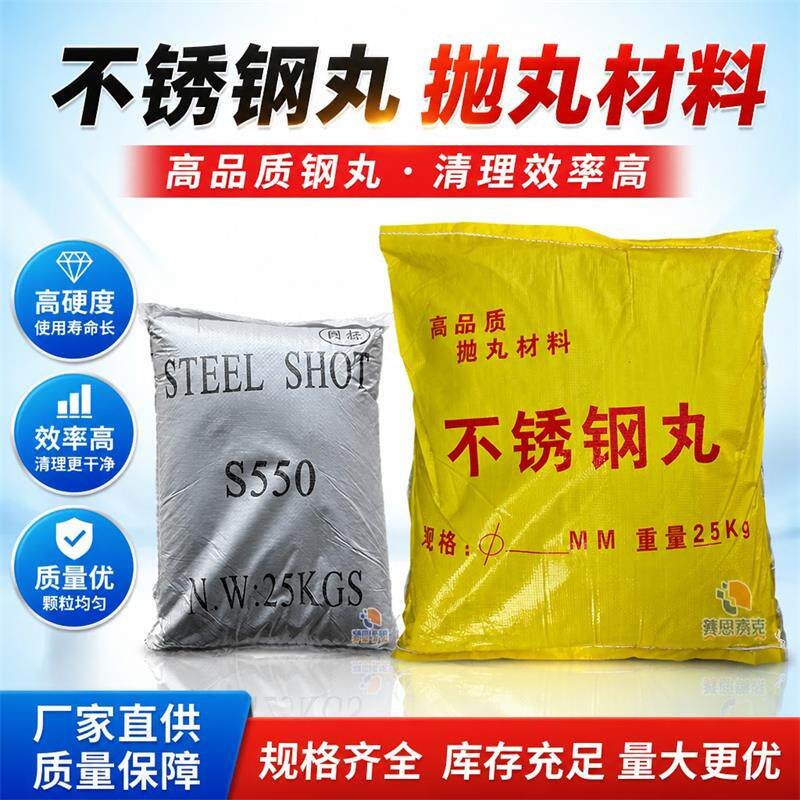 合金钢丸棱角钢砂不锈钢钢沙切丸图片
