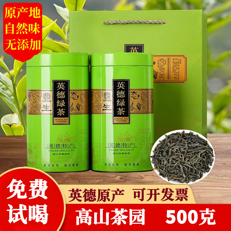 英红九号绿茶礼盒装500g英德特产2026年新茶特级浓香型茶叶自己喝