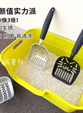 猫砂铲金属不锈钢木薯猫砂专用铲大号细孔混合砂猫沙产铲屎官神器
