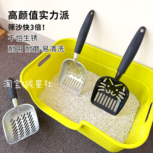 木薯猫砂专用铲金属不锈钢猫砂铲