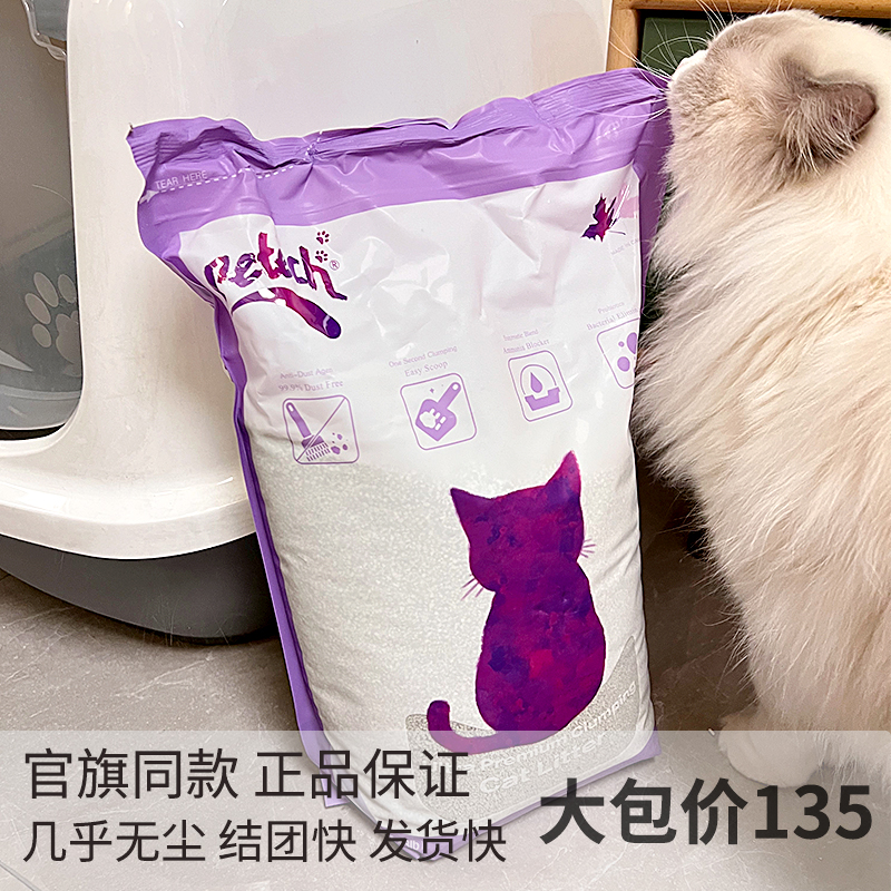 加拿大膨润土猫砂怕粉尘就选我