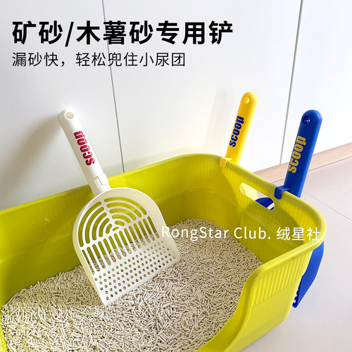 宠物矿砂铲专用铲猫屎尿垢粒神器