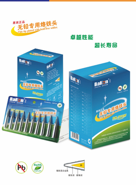 T12一体式无铅烙铁头 k咀发热芯洛铁咀 BK950D HAKKO951白光包邮