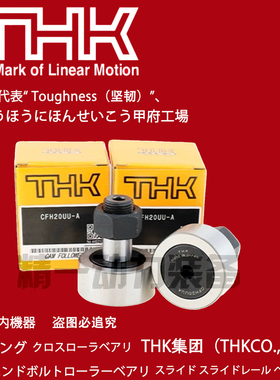 THK轴承CF18 CF20 20-1 CF24 CF24-1 CF30 30-2 UUA UU-AB UUR-AB