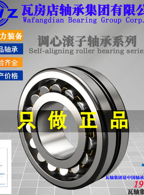 ZWZ瓦房店轴承22334/22336/22338/23338/22340CA/KW33振动筛专用