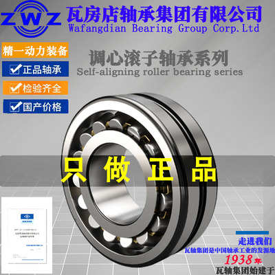 ZWZ瓦房店调心滚子轴承230362