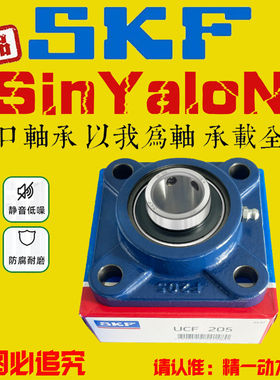 SKF进口外球面带座轴承 FY 15 17 20 25 30 35 TF FM KF WF