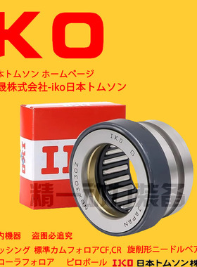 IKO进口组合滚针轴承NAX- 3030 3530 4032 4532 5035 6040 7040 Z