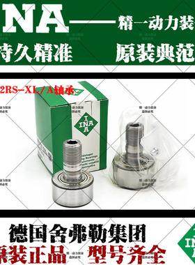 德国INA轴承罗兰印刷机PWKR35 40 47 52-2RS-XL/A滚针滚轮轴承