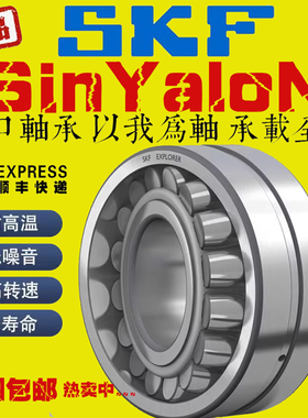 SKF进口调心滚子轴承22308 22309 22310 22311 CA CC E K W33 C3