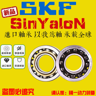 SKF进口角接触球轴承7304 7305 7306 7307 7308 7309 ACM AC P4