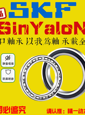 SKF进口轴承 61938 61940 61944 61948 61952 61956 -2Z 2RS1 /C3