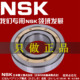 6056 6048 NSK进口日本轴承6044 6068 6052 6064 6060 6072