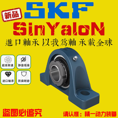 SKF外球面球带座轴承UKP 205 206 207 208 209 210 K /AH