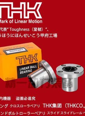 THK进口LMEK8 10 12 16 20 25 30 35UU 欧标圆法兰直线轴承