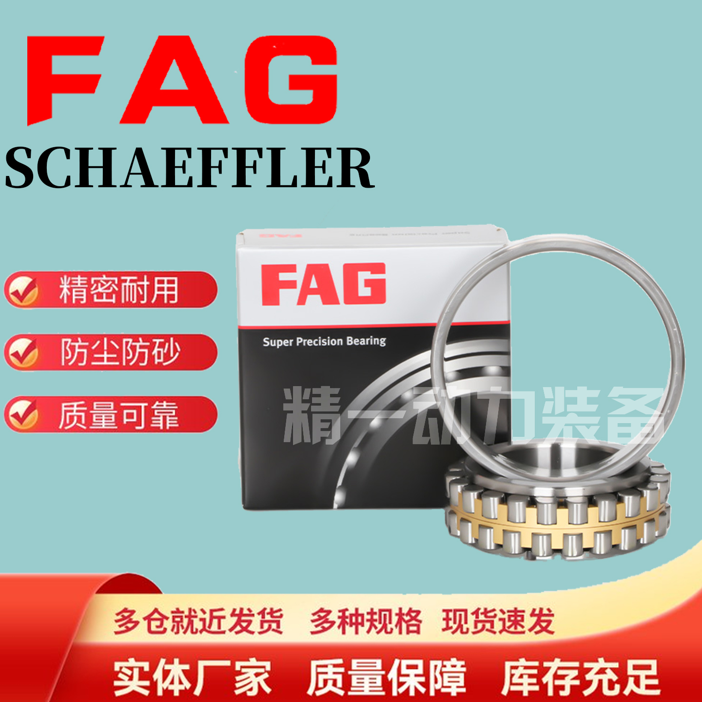 进口德国FAG轴承NN3036 3038 3040 3044 3048 3052AS-K-M-SP P4P5