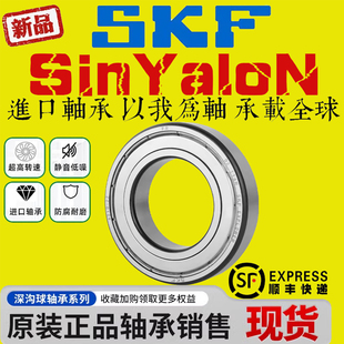SKF进口轴承 6228 开式 6234 6230 6236 6232 6240 6238