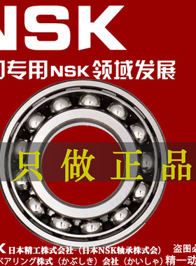 NSK进口角接触球轴承7200 7201 7202 7203 7204AC 7205AC 7206AC